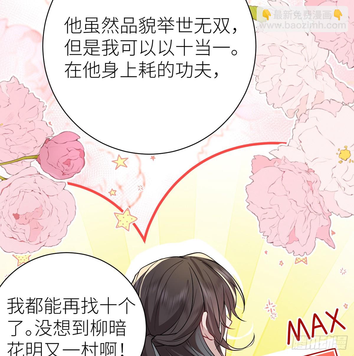 58 原来他只是工具人(1/2)-第60话