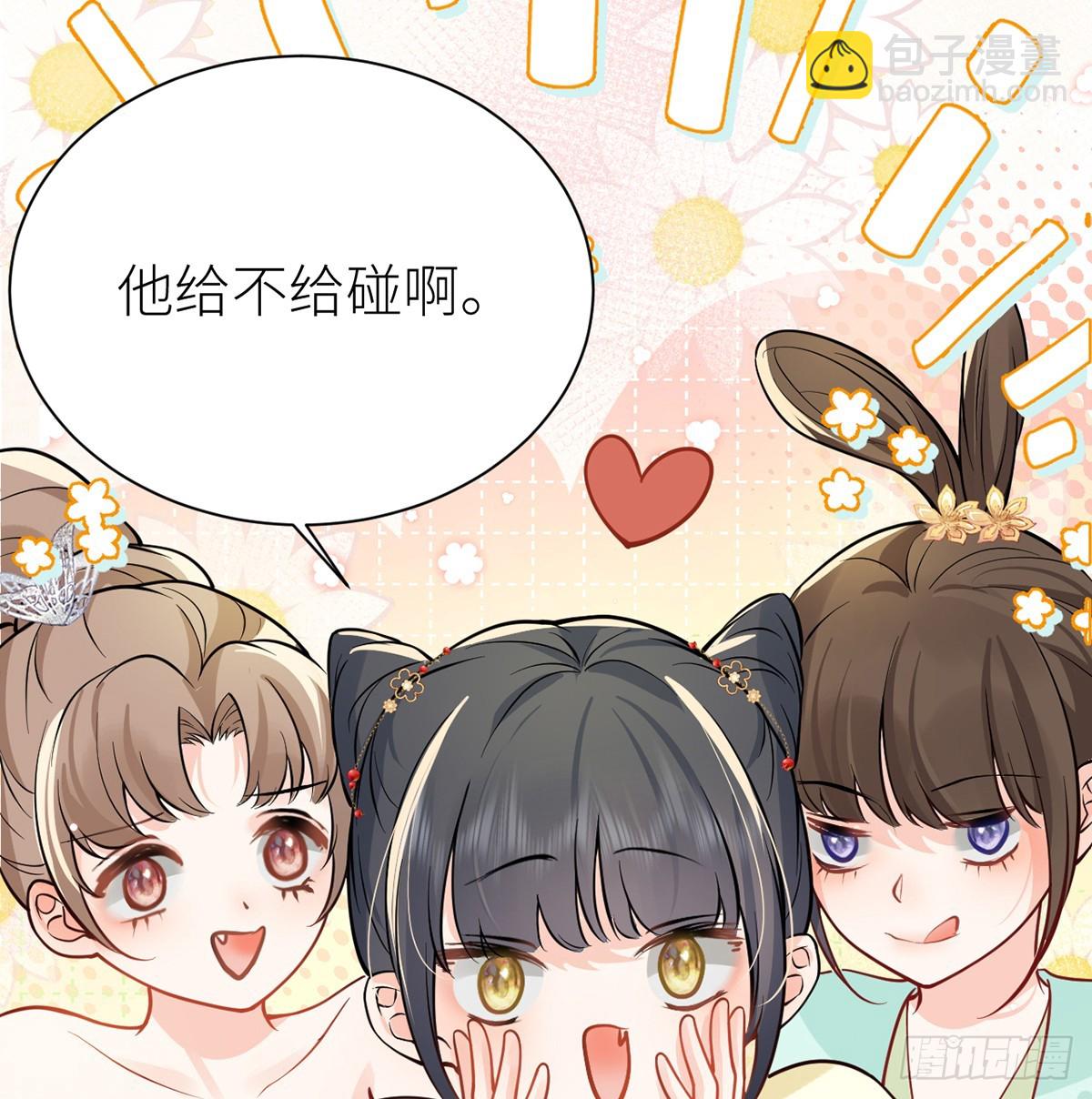 58 原来他只是工具人(1/2)-第60话