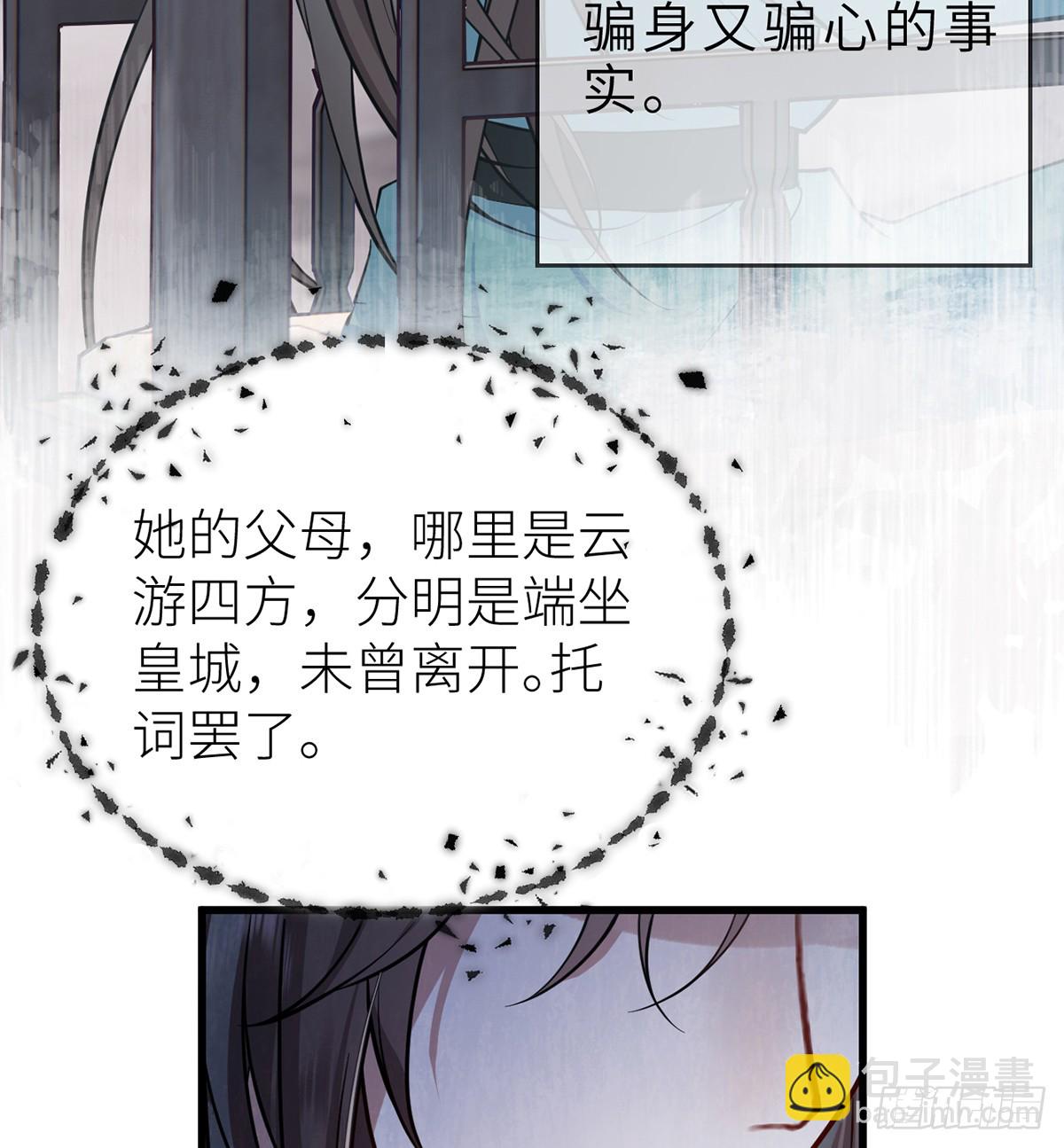 60 偏偏记挂(1/2)-第62话