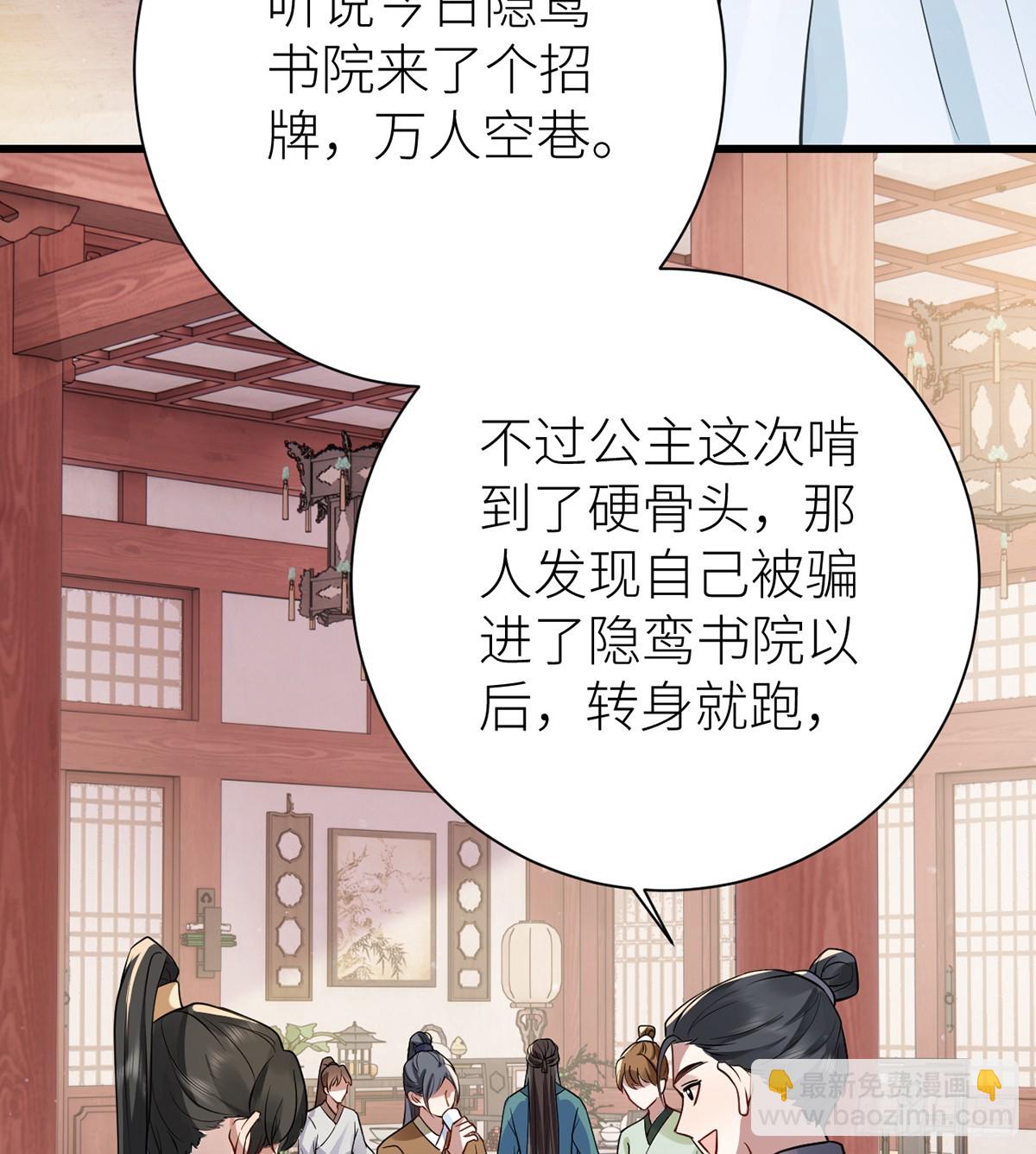 60 偏偏记挂(1/2)-第62话