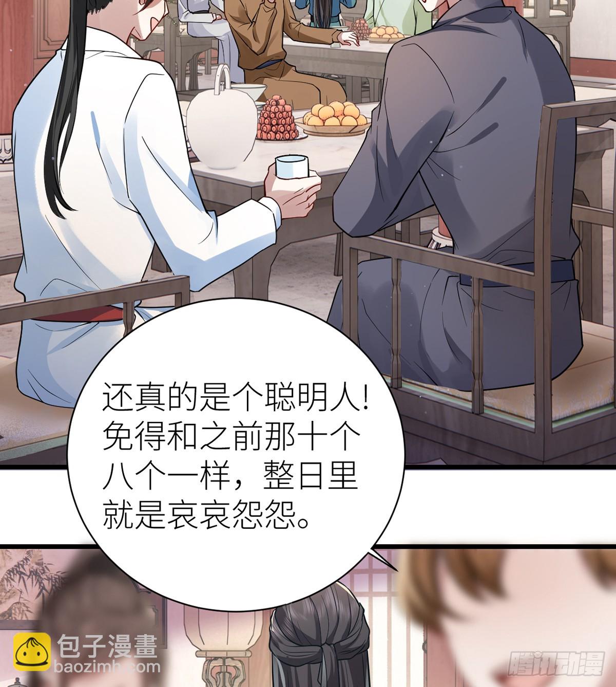 60 偏偏记挂(1/2)-第62话