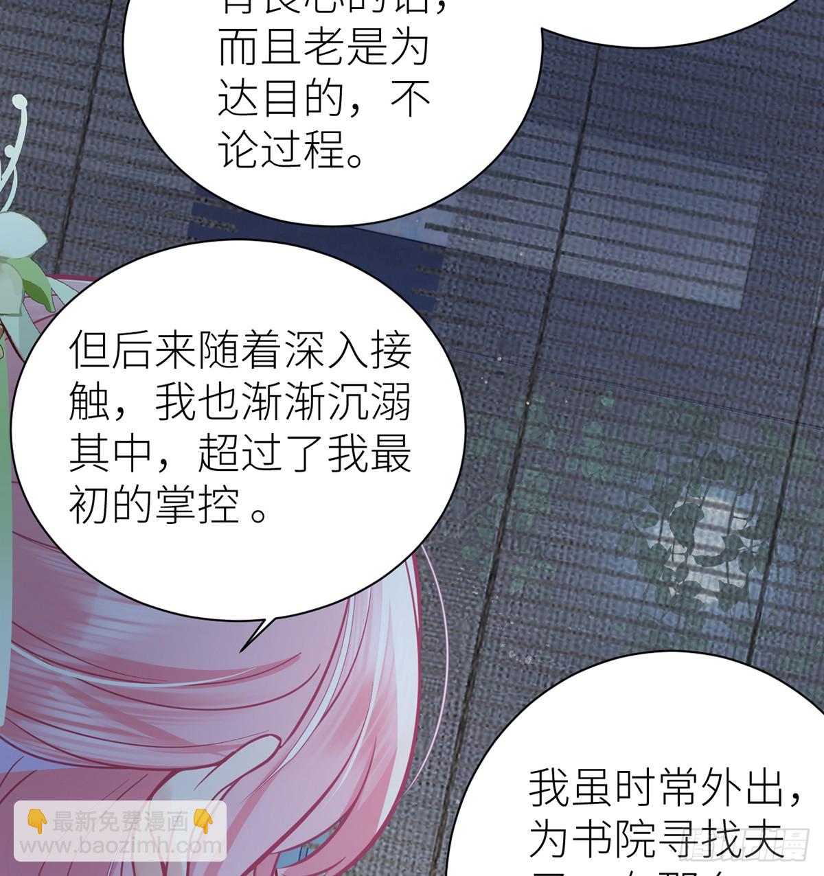 60 偏偏记挂(1/2)-第62话