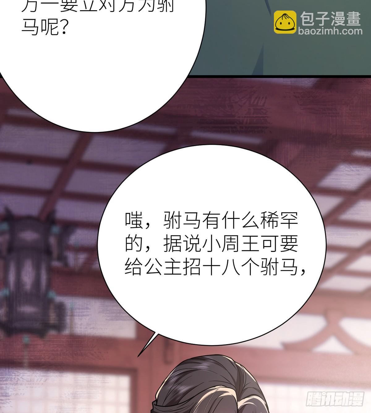 60 偏偏记挂(1/2)-第62话