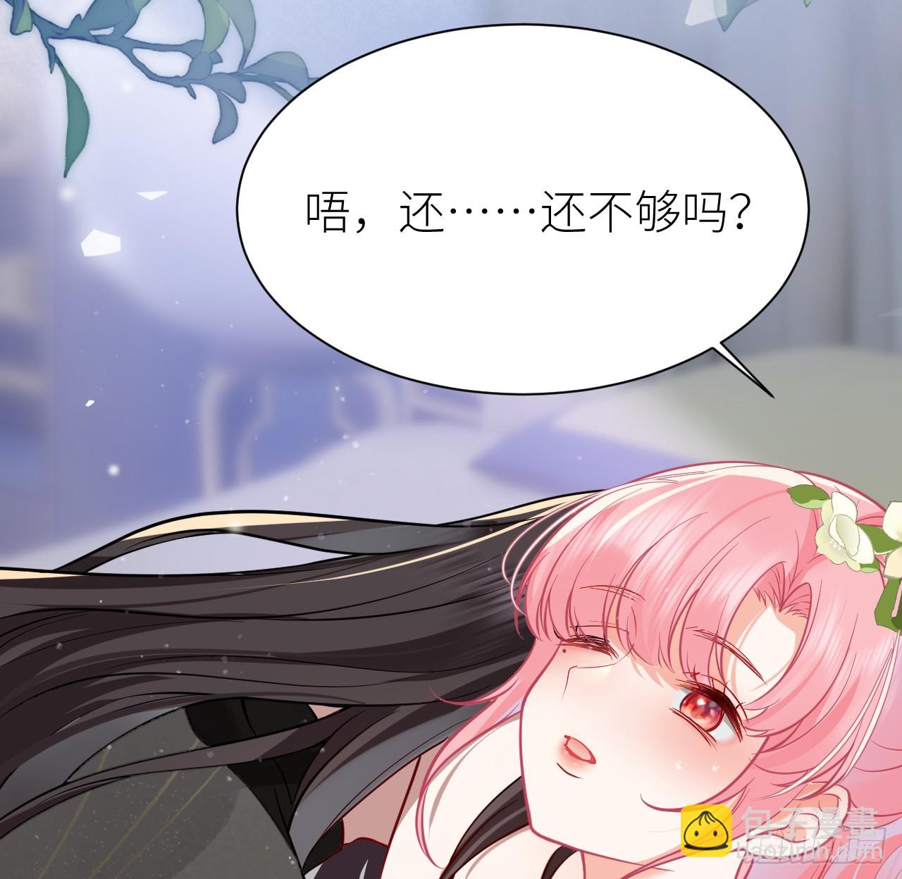 62 不就是想睡我吗(1/2)-第64话