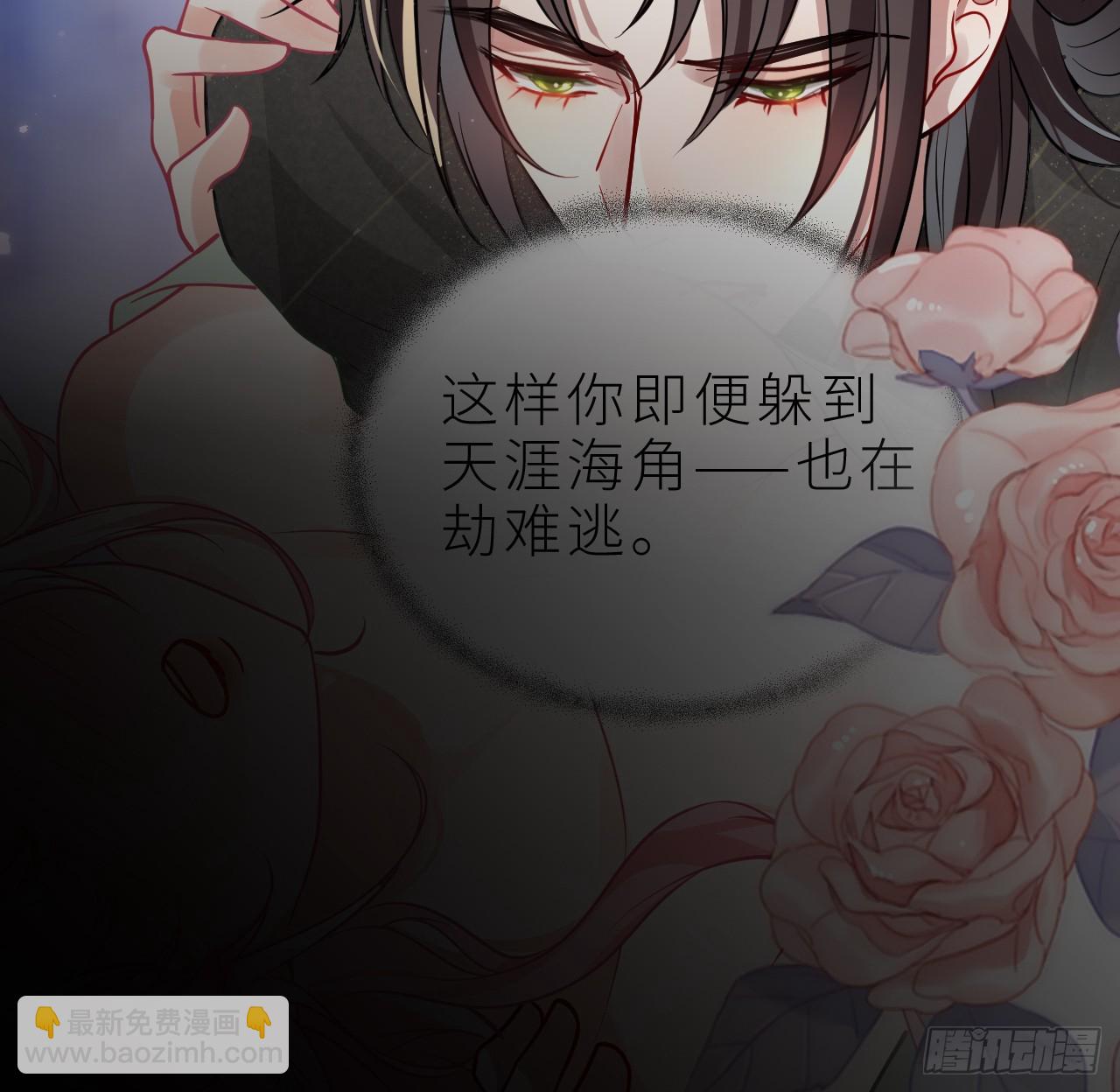 62 不就是想睡我吗(1/2)-第64话