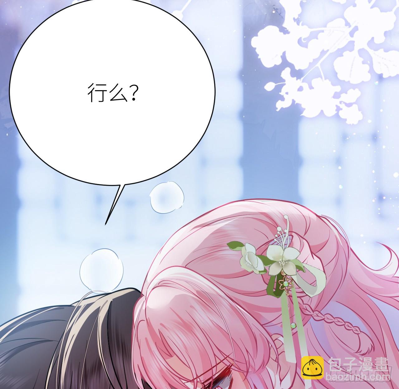 62 不就是想睡我吗(1/2)-第64话