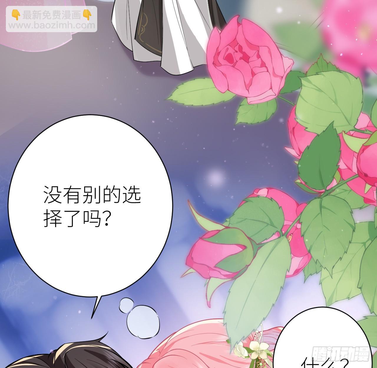 62 不就是想睡我吗(1/2)-第64话