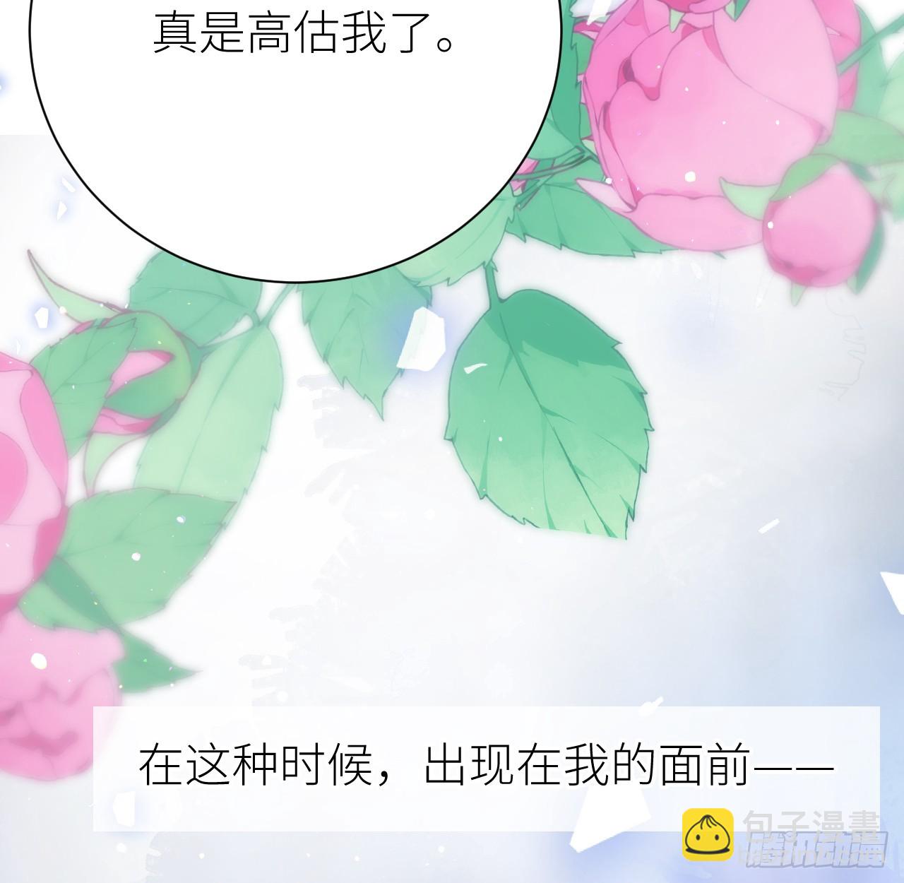 62 不就是想睡我吗(1/2)-第64话