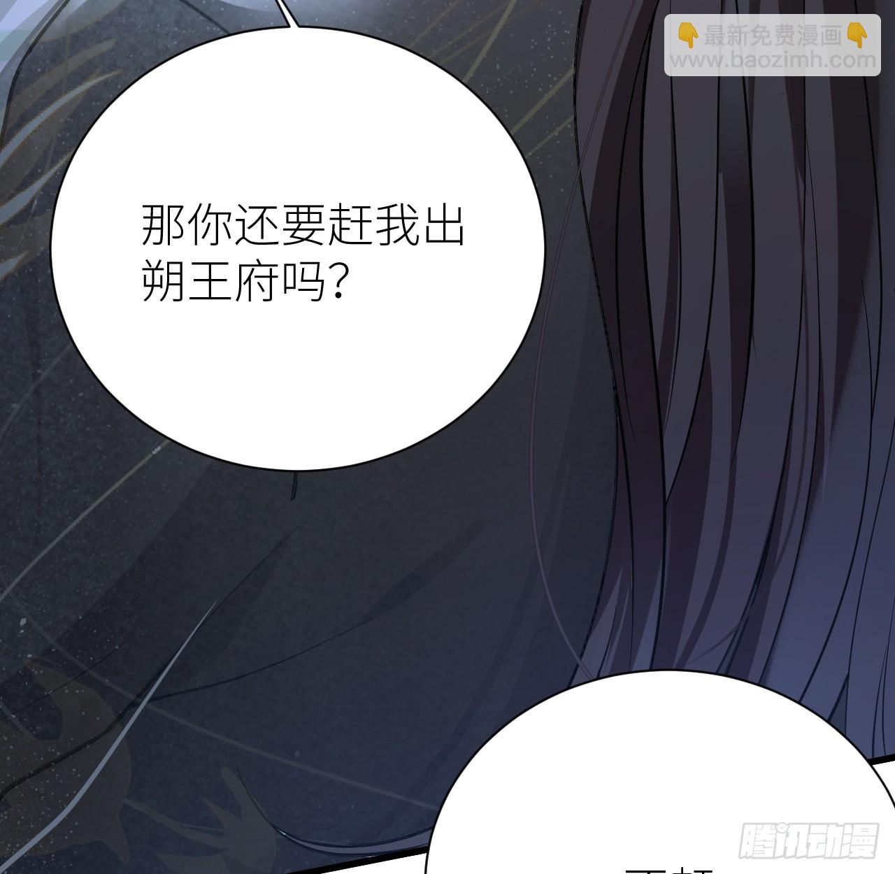 62 不就是想睡我吗(1/2)-第64话