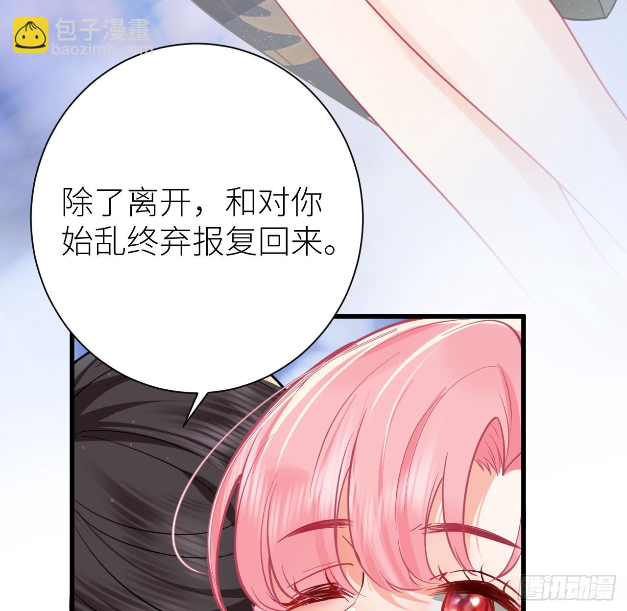 62 不就是想睡我吗(1/2)-第64话