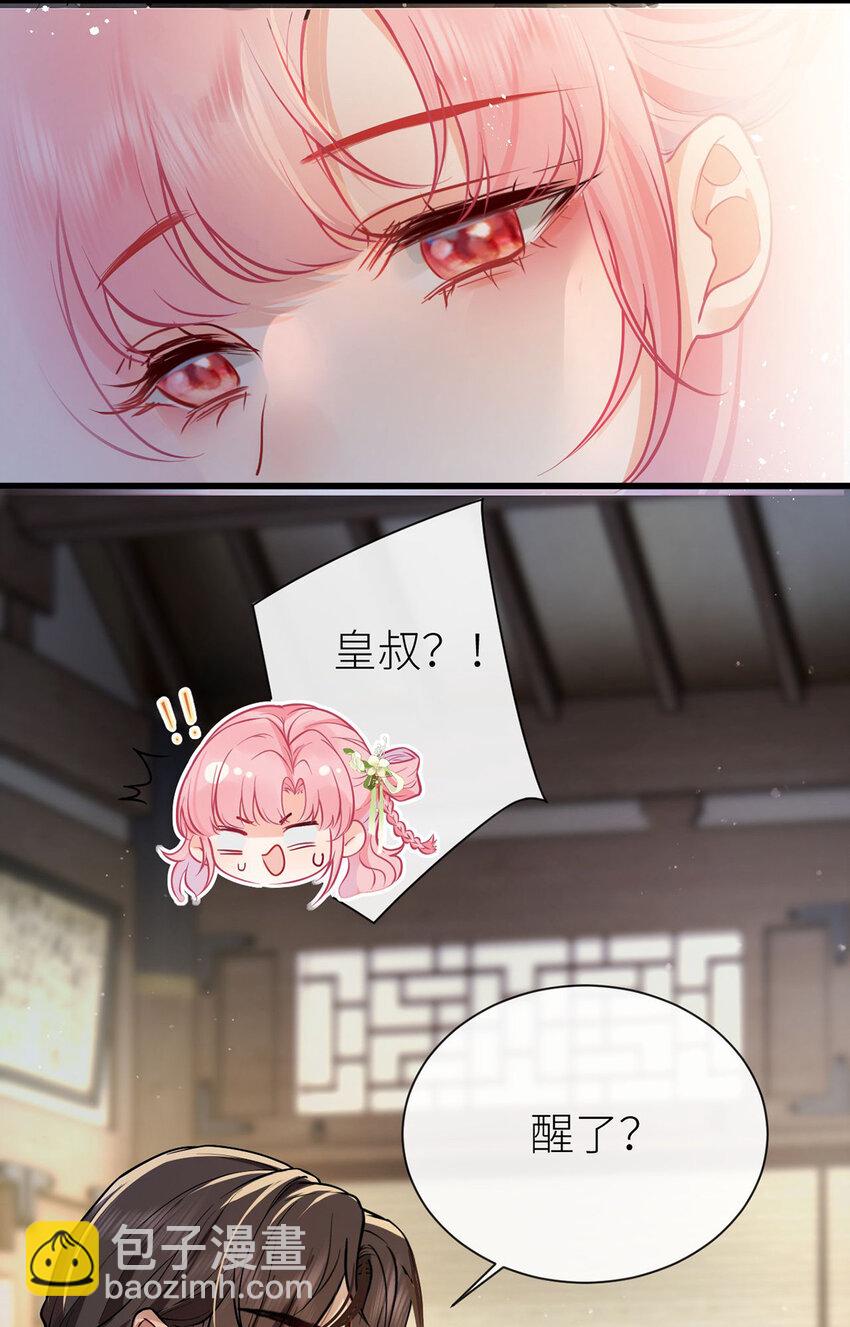 66 嫁给我，成为我的王妃-第68话