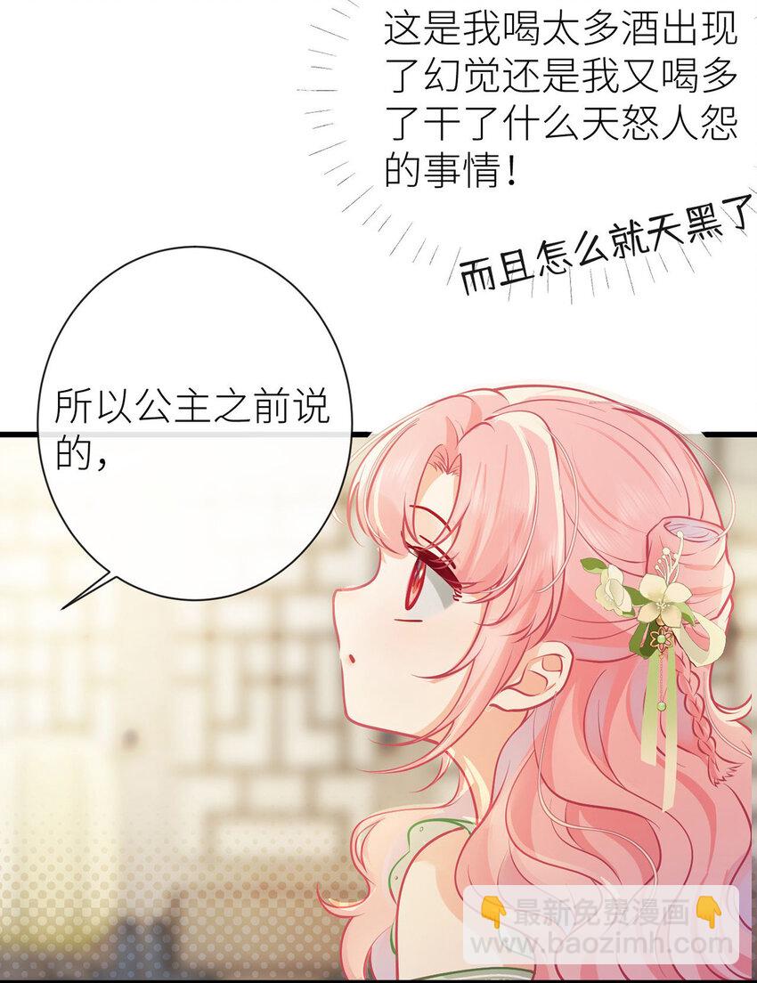 66 嫁给我，成为我的王妃-第68话