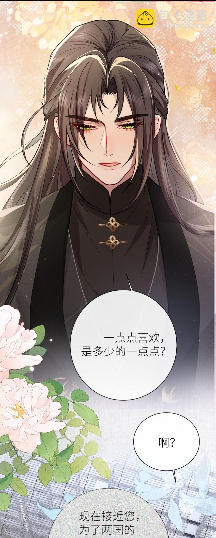 66 嫁给我，成为我的王妃-第68话