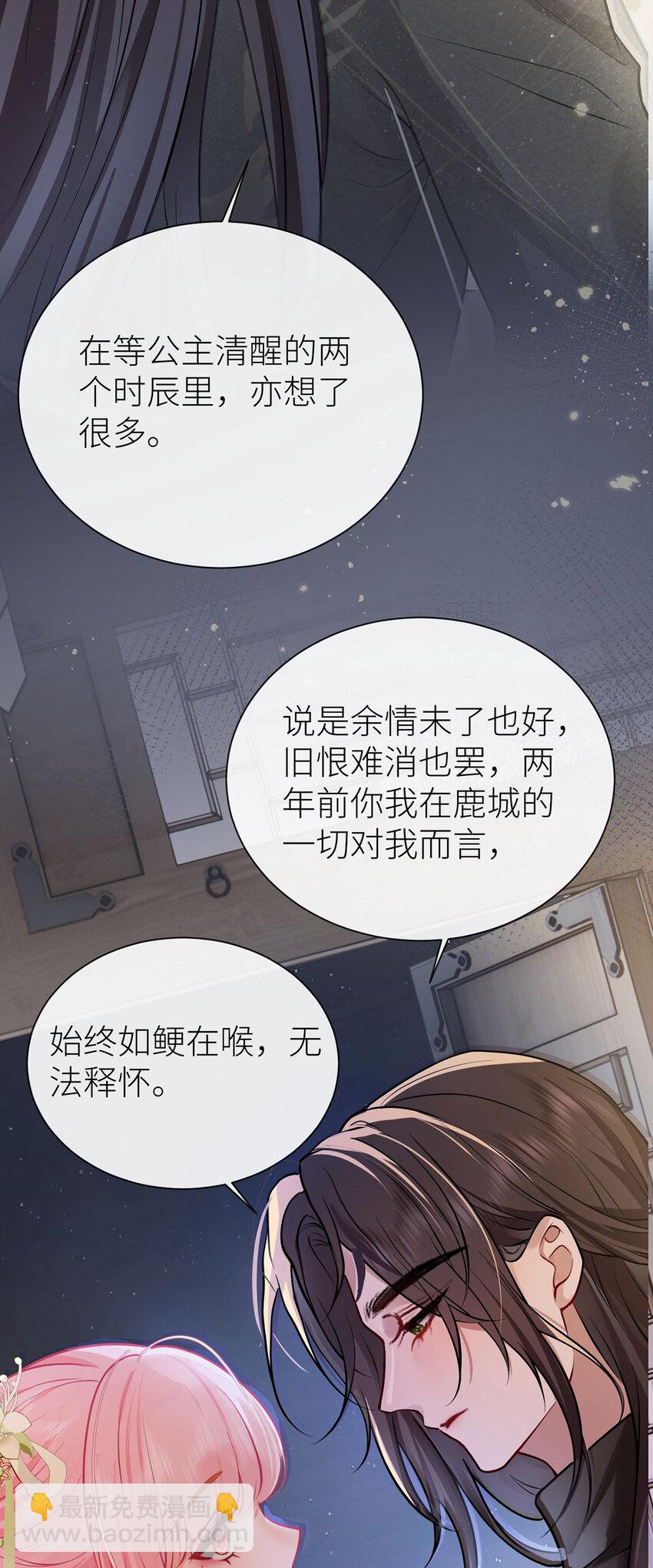 66 嫁给我，成为我的王妃-第68话