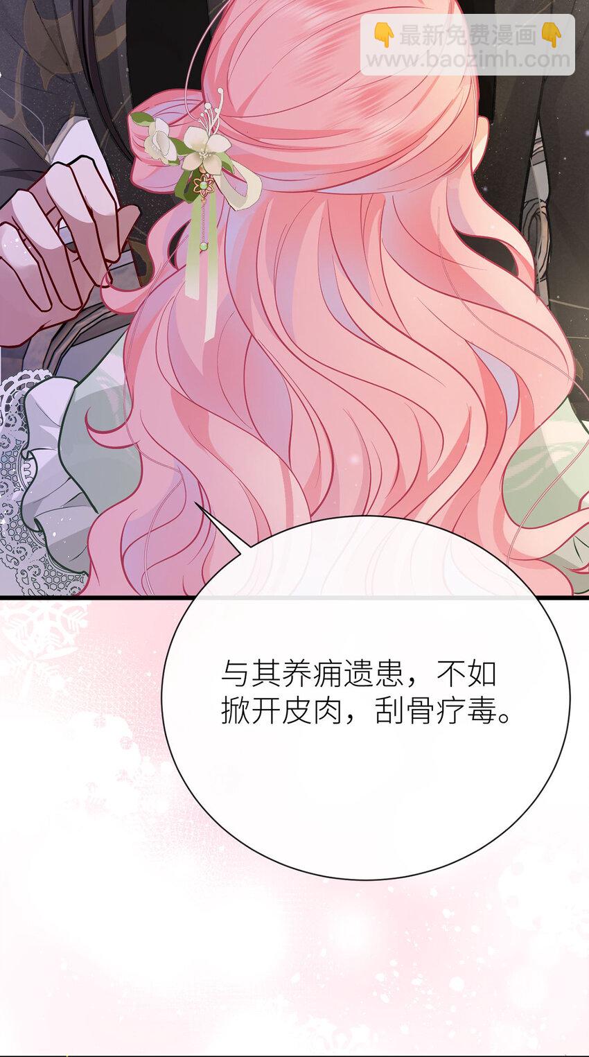 66 嫁给我，成为我的王妃-第68话