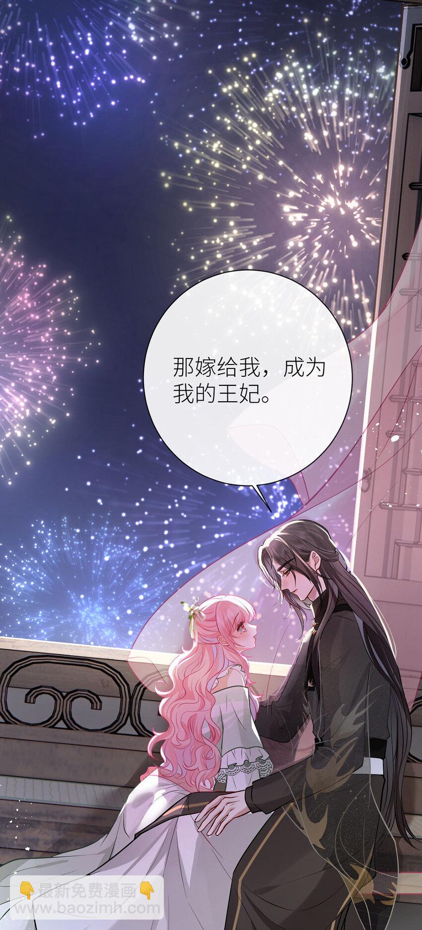 66 嫁给我，成为我的王妃-第68话