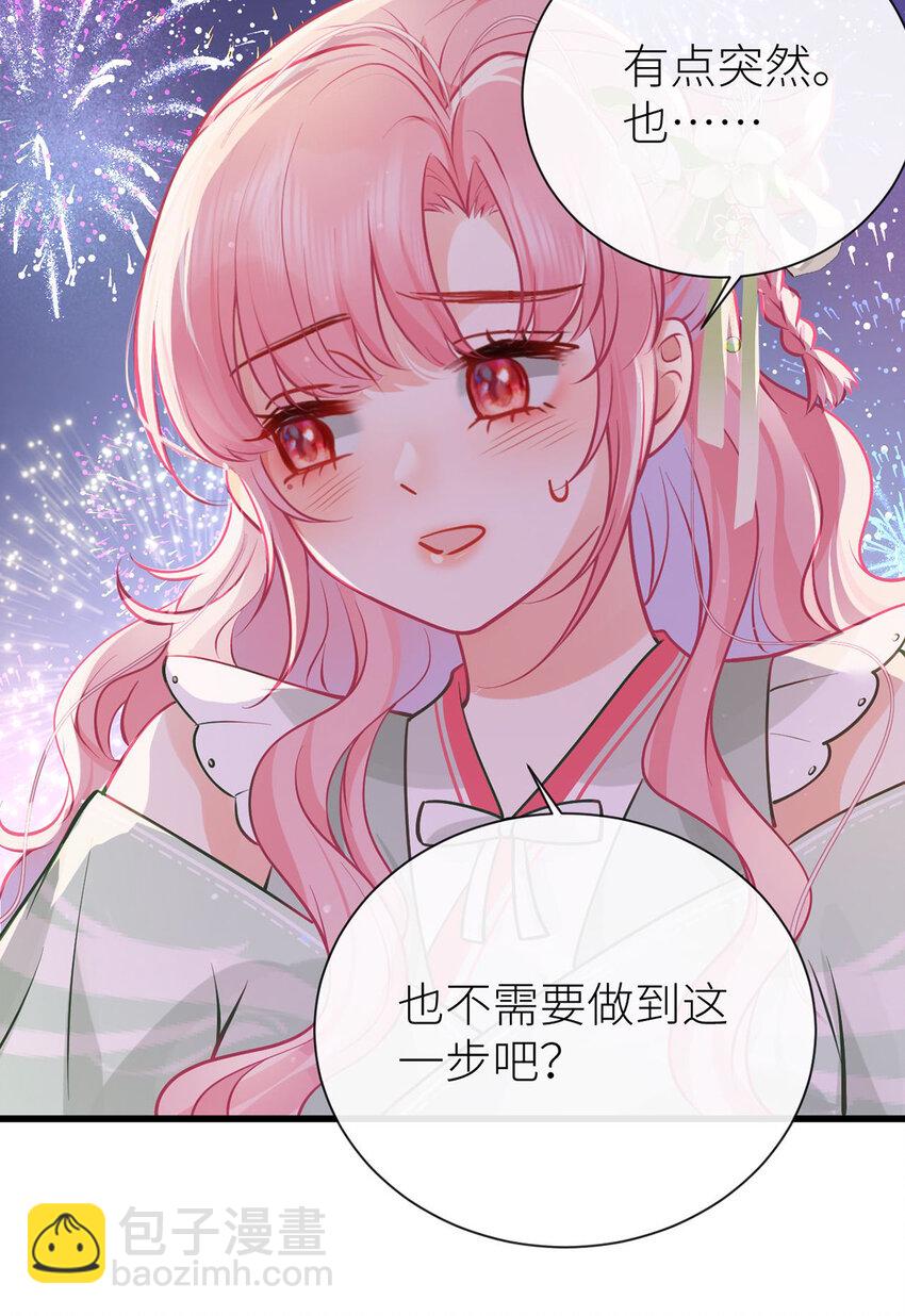 66 嫁给我，成为我的王妃-第68话