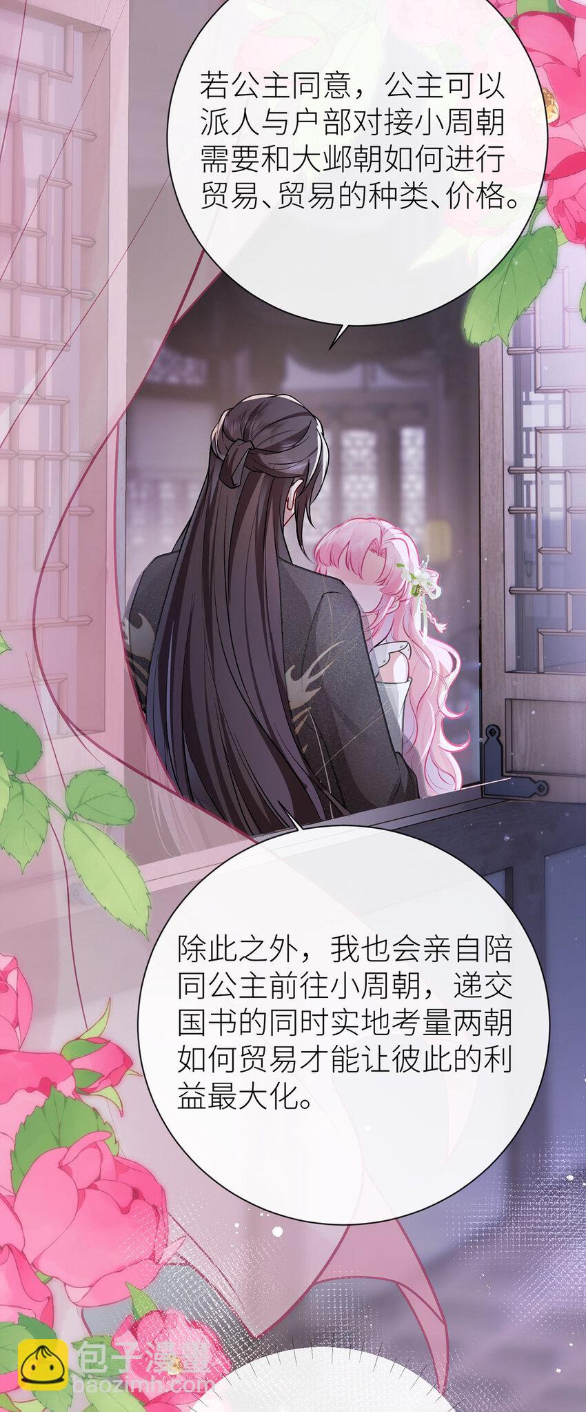 66 嫁给我，成为我的王妃-第68话