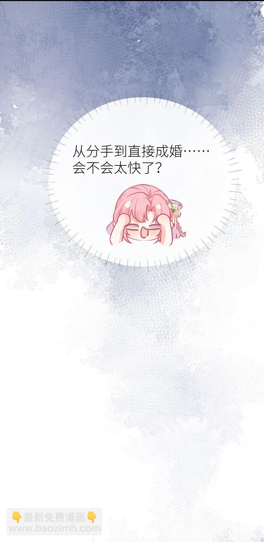 66 嫁给我，成为我的王妃-第68话