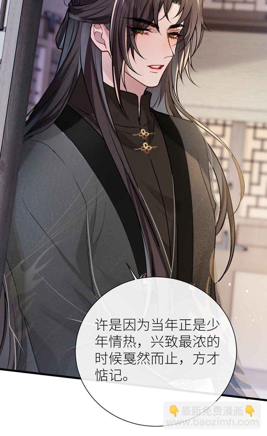 66 嫁给我，成为我的王妃-第68话