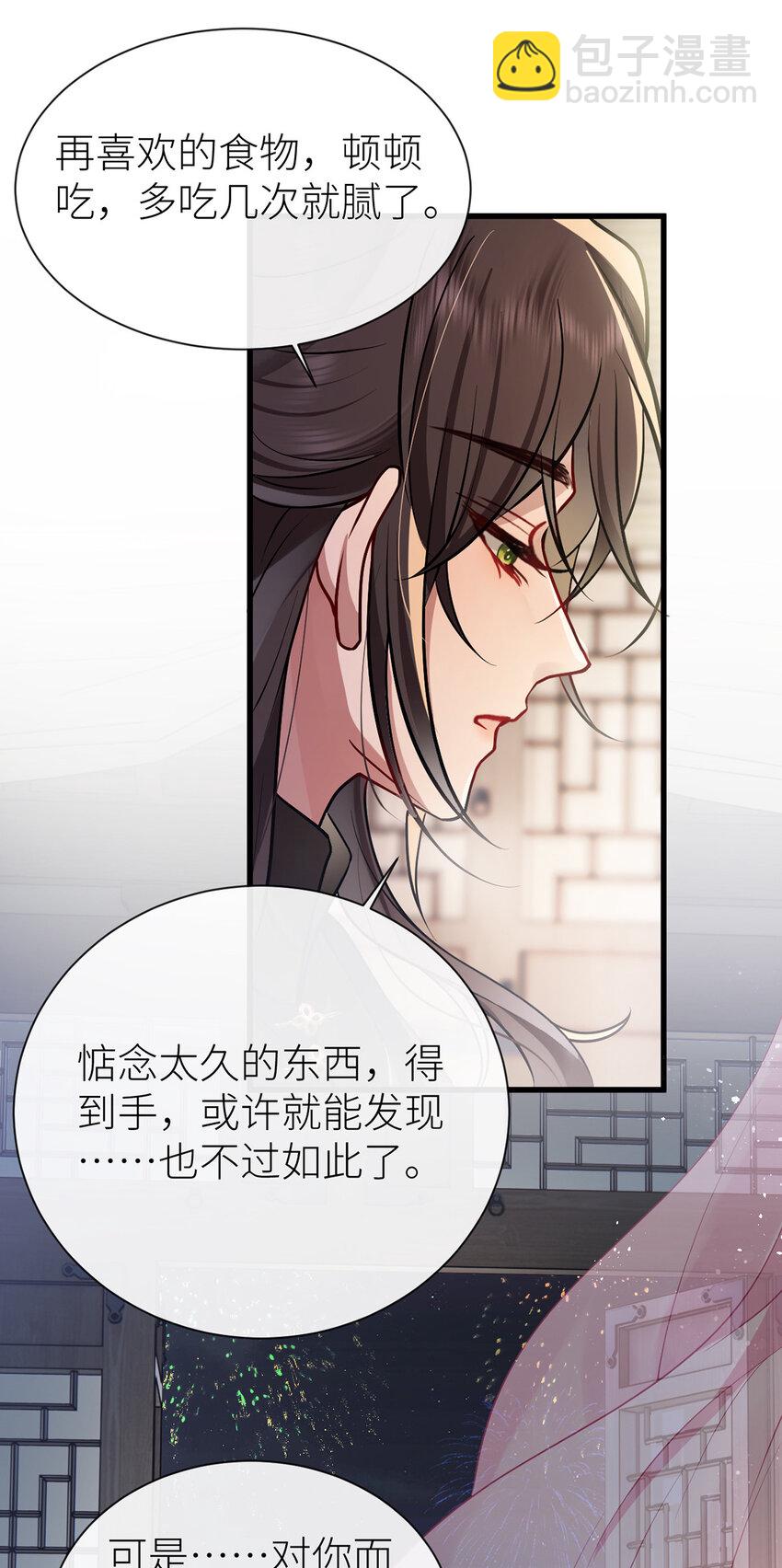 66 嫁给我，成为我的王妃-第68话