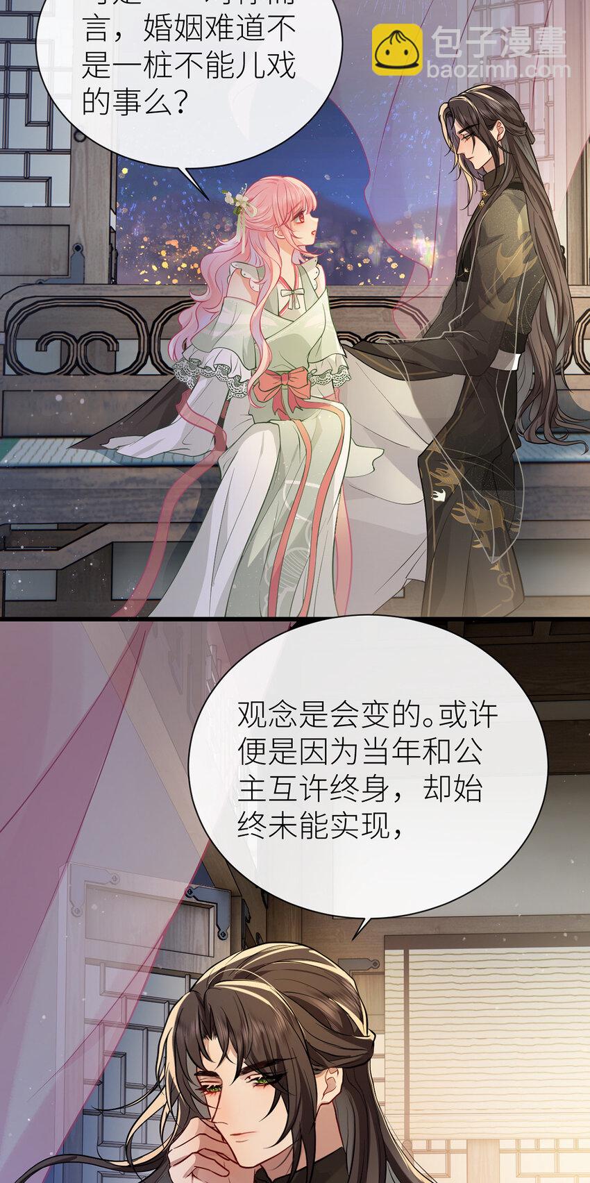 66 嫁给我，成为我的王妃-第68话