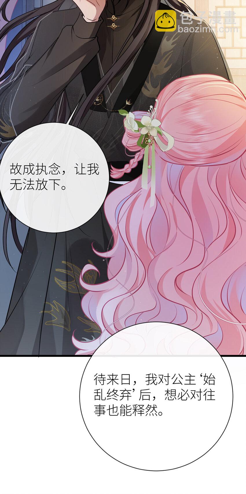 66 嫁给我，成为我的王妃-第68话