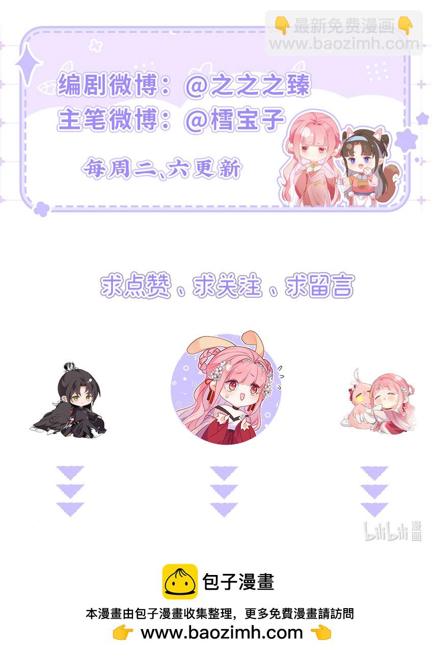 66 嫁给我，成为我的王妃-第68话