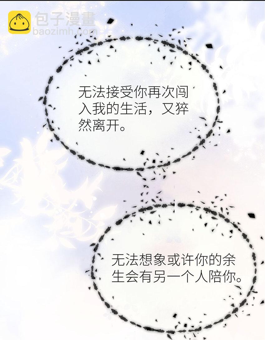 66 嫁给我，成为我的王妃-第68话