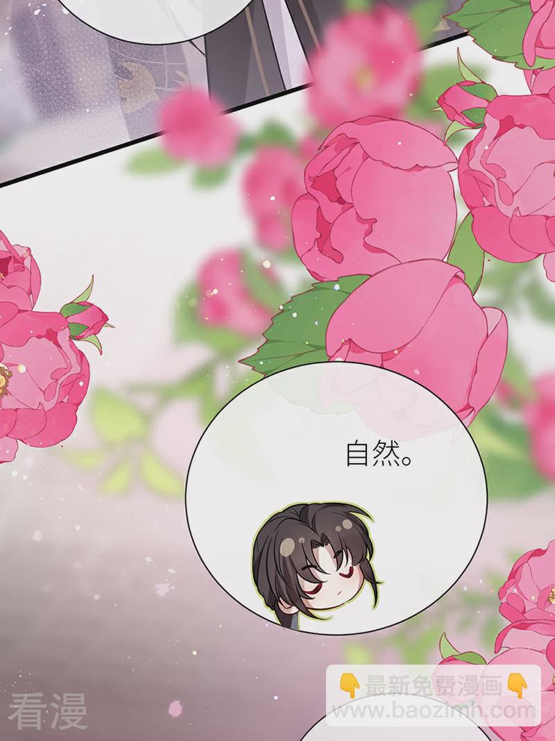 第68话 想亲亲我也可以-第70话