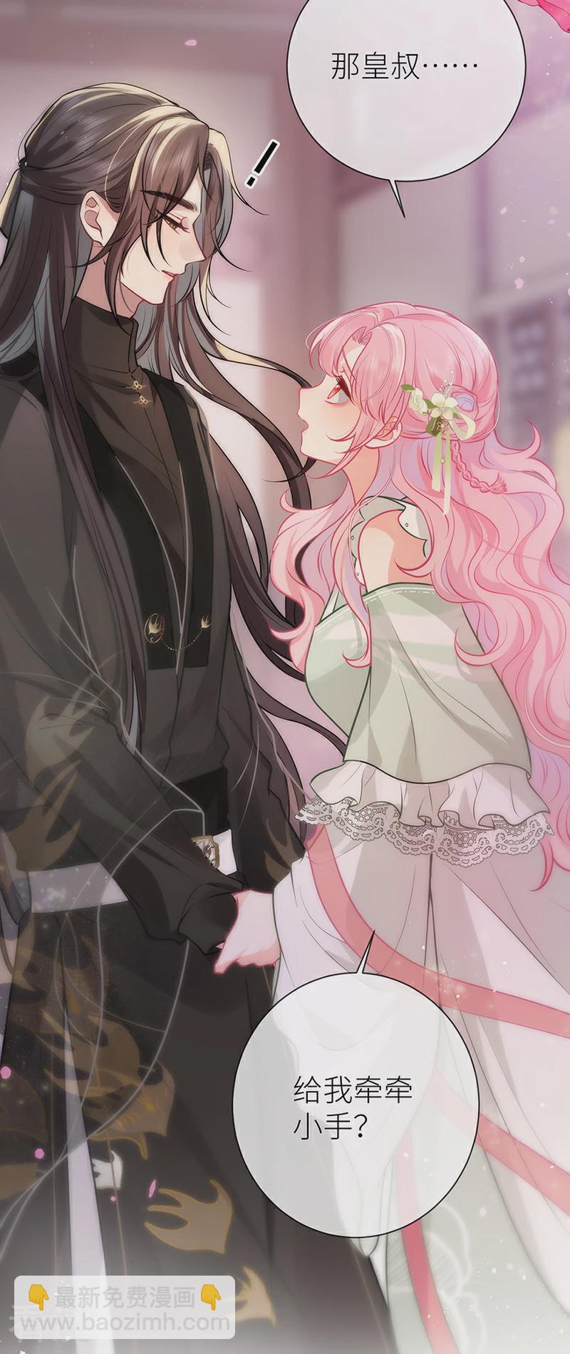 第68话 想亲亲我也可以-第70话