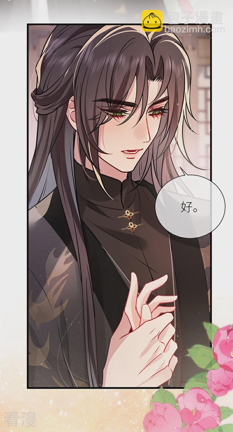 第68话 想亲亲我也可以-第70话