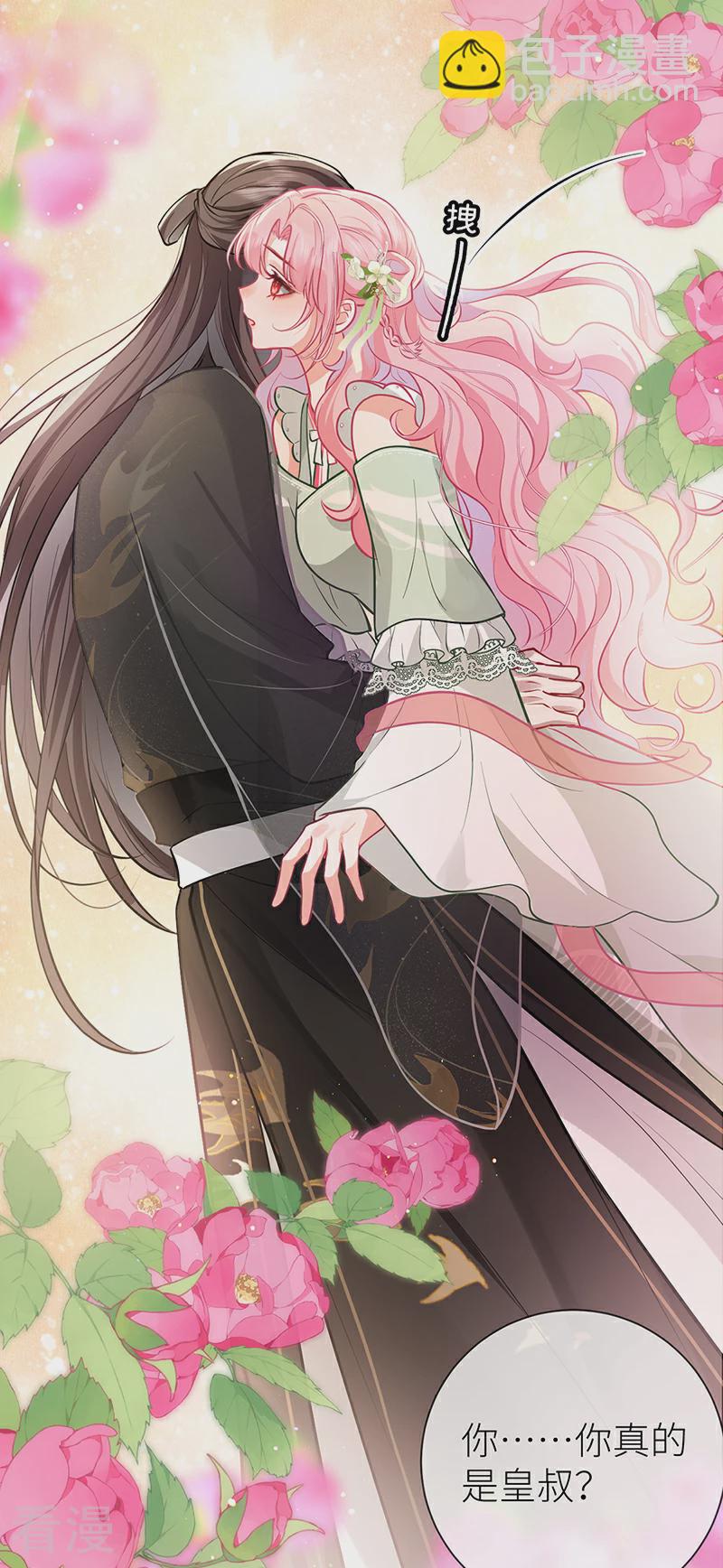 第68话 想亲亲我也可以-第70话