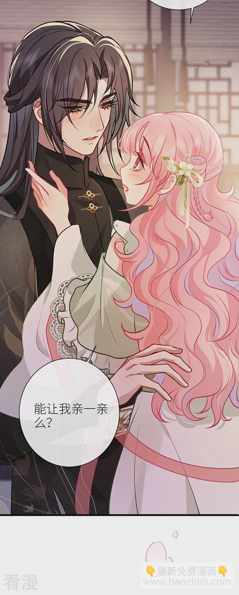 第68话 想亲亲我也可以-第70话