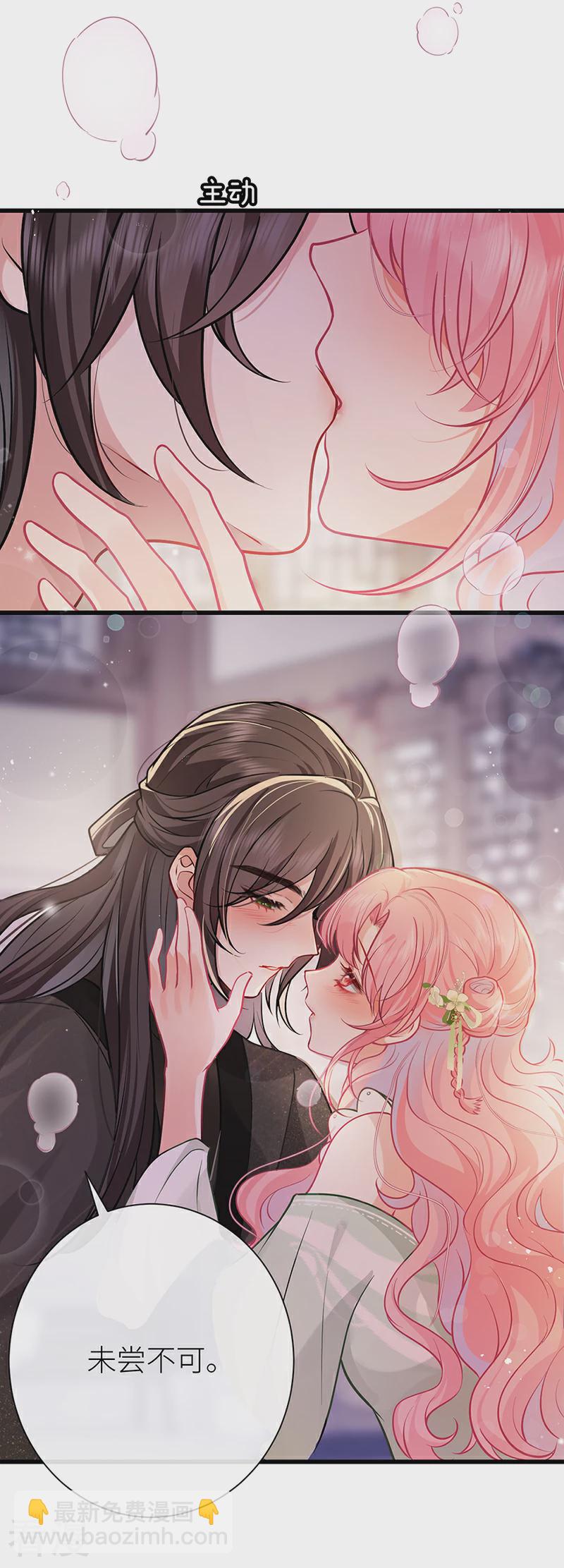 第68话 想亲亲我也可以-第70话