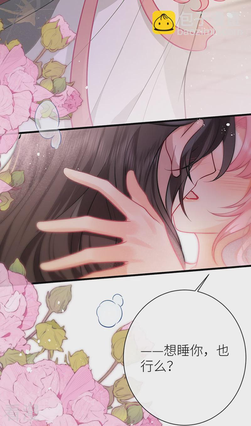 第68话 想亲亲我也可以-第70话