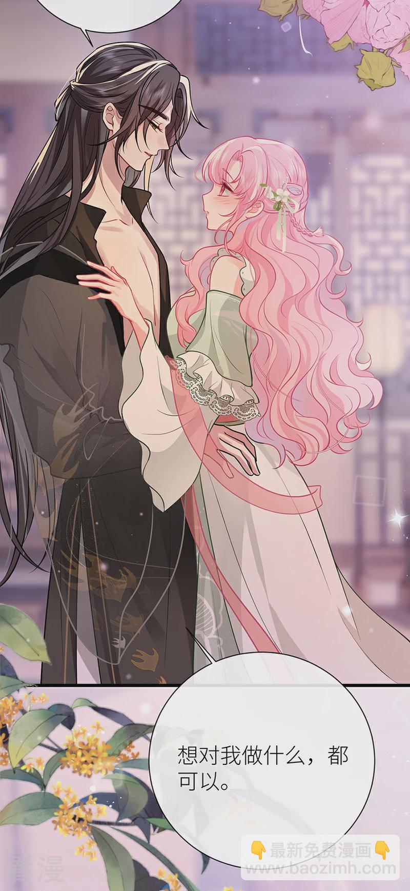 第68话 想亲亲我也可以-第70话