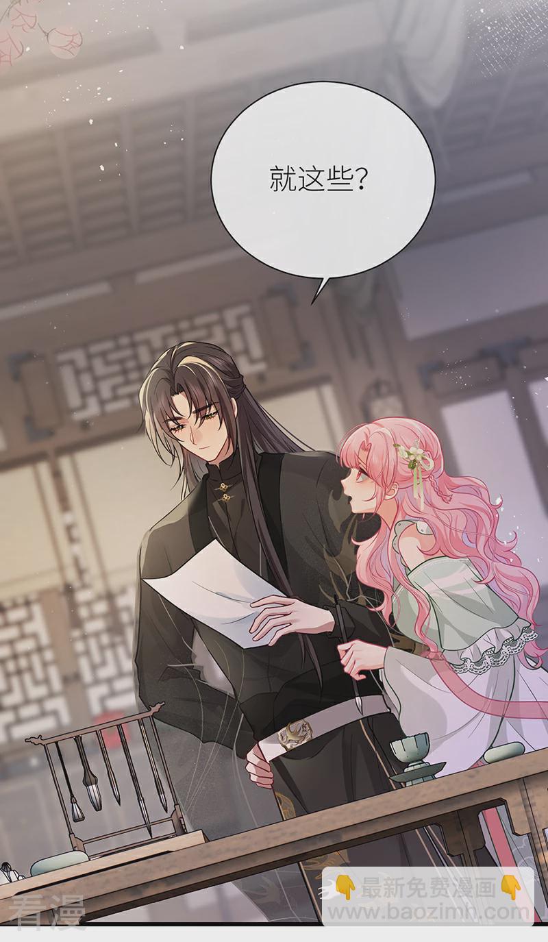 第68话 想亲亲我也可以-第70话