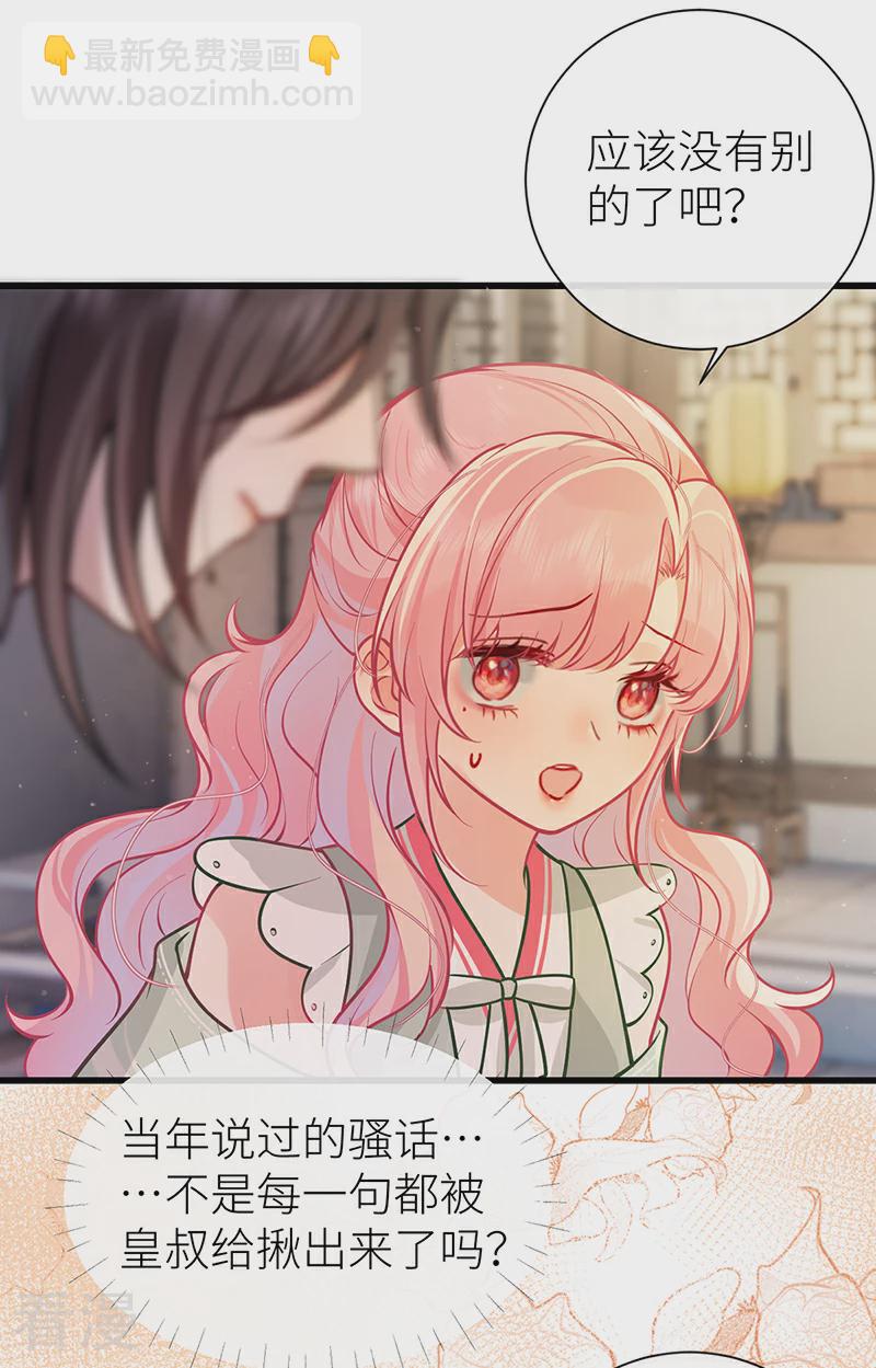 第68话 想亲亲我也可以-第70话