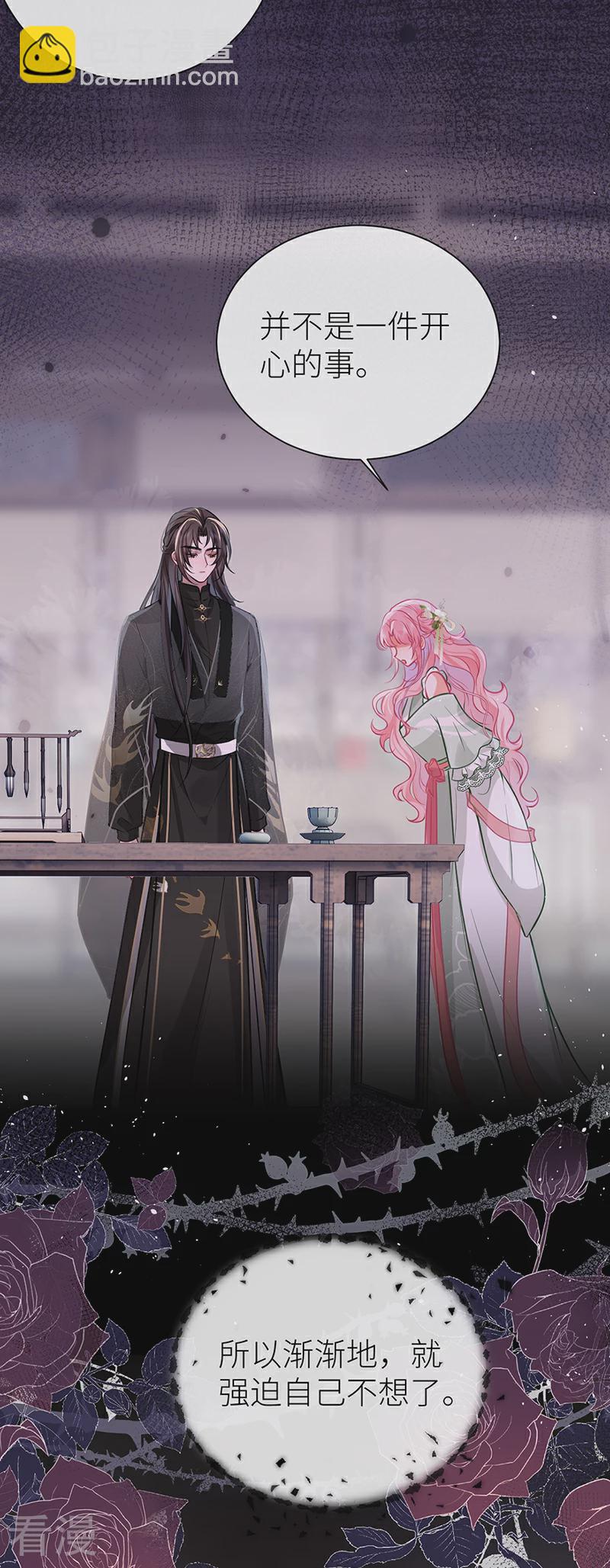 第68话 想亲亲我也可以-第70话