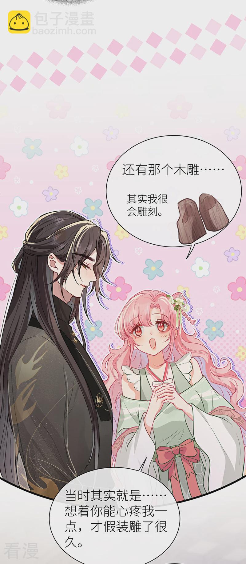 第68话 想亲亲我也可以-第70话