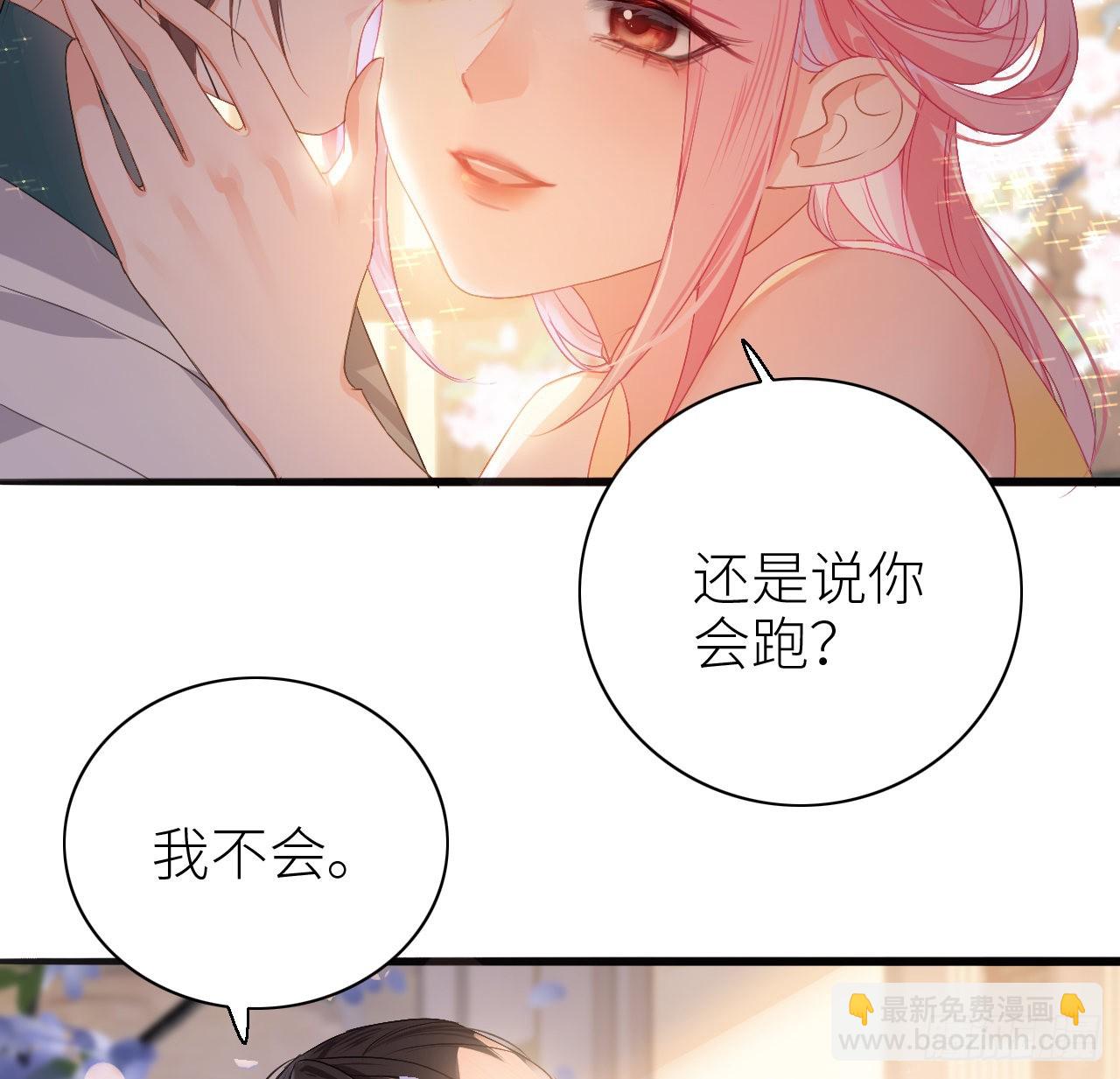 06 骗身又骗心(1/2)-第8话