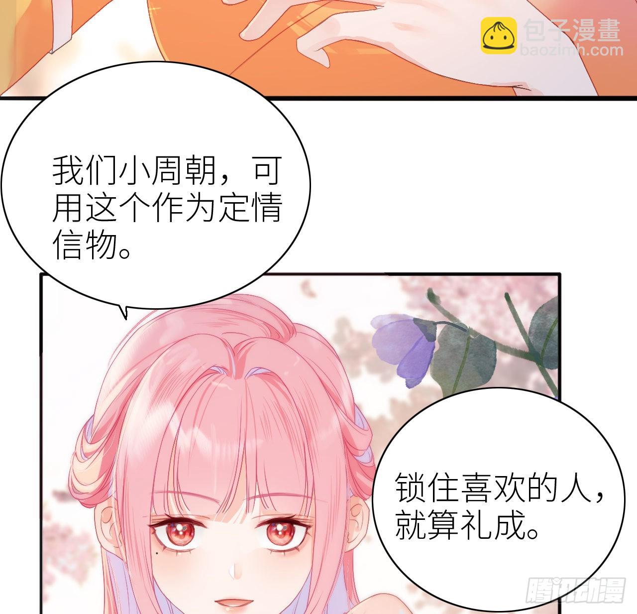 06 骗身又骗心(1/2)-第8话