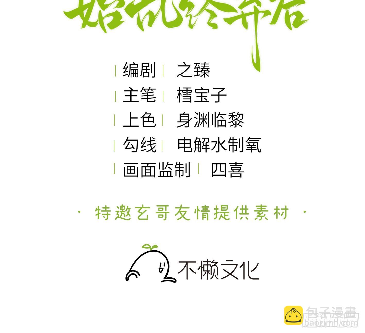 06 骗身又骗心(1/2)-第8话