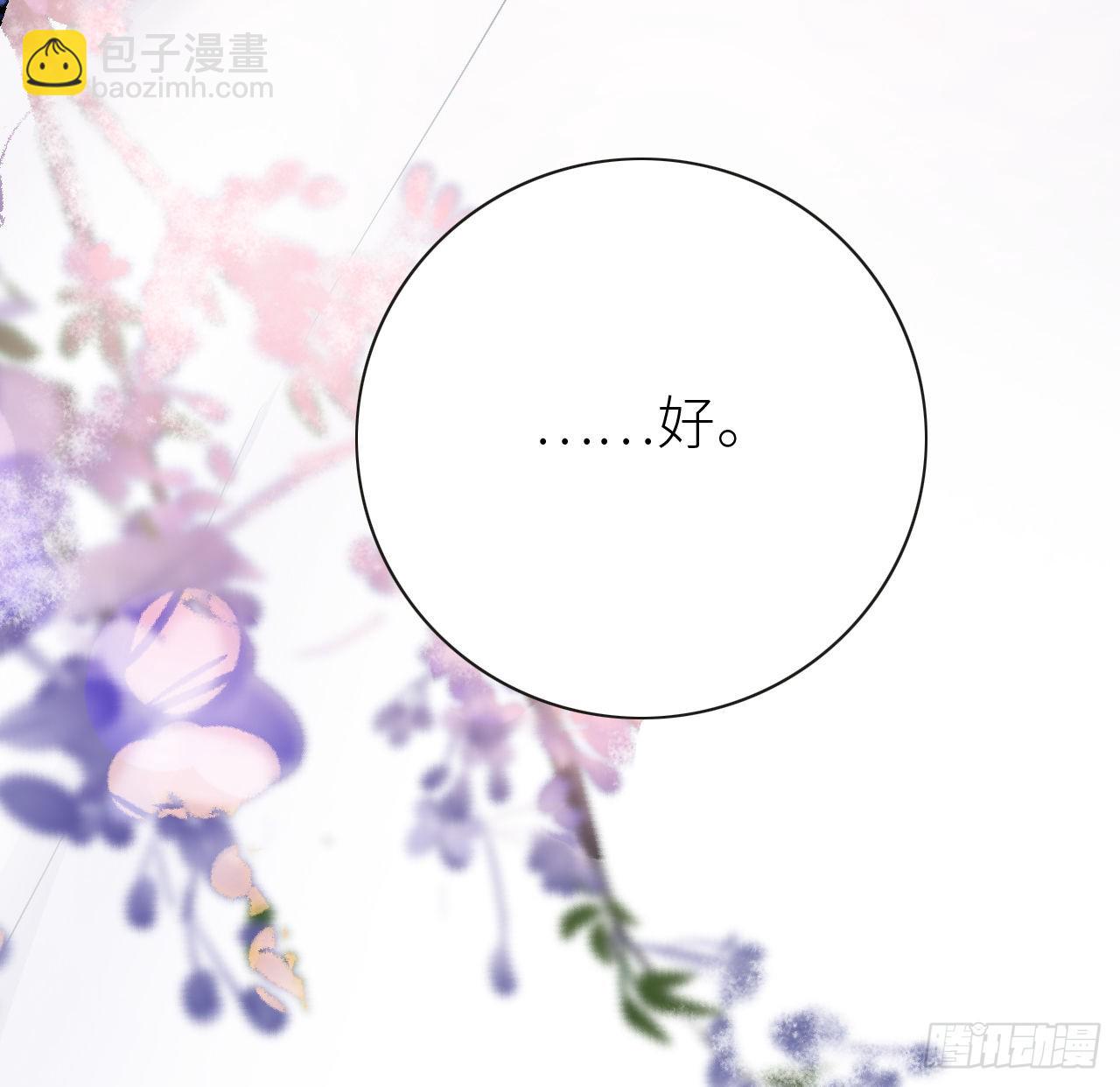 06 骗身又骗心(1/2)-第8话