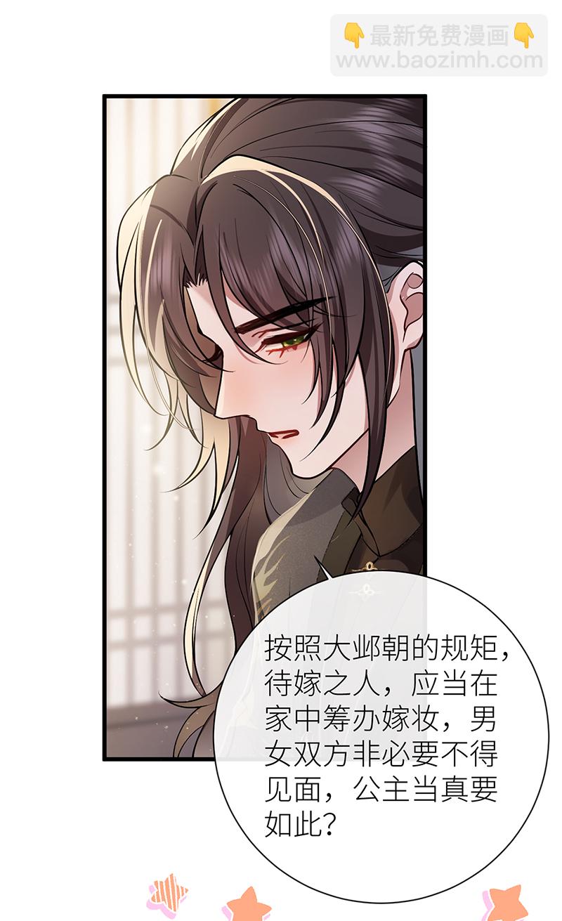 第70话 将此理解为幽会-第72话