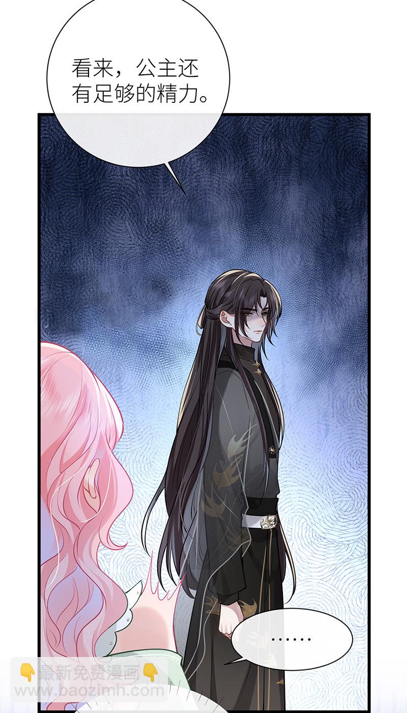 第70话 将此理解为幽会-第72话