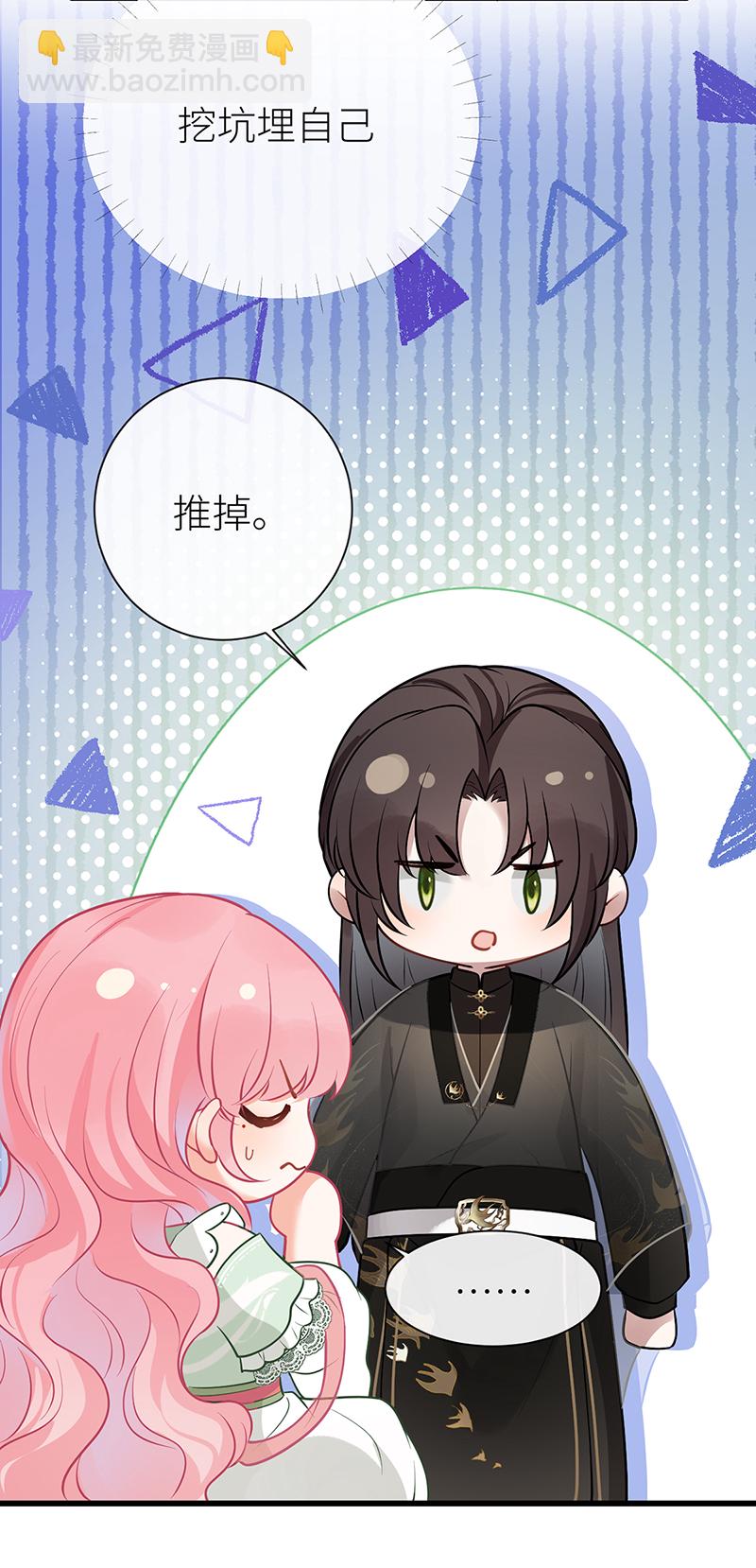 第70话 将此理解为幽会-第72话