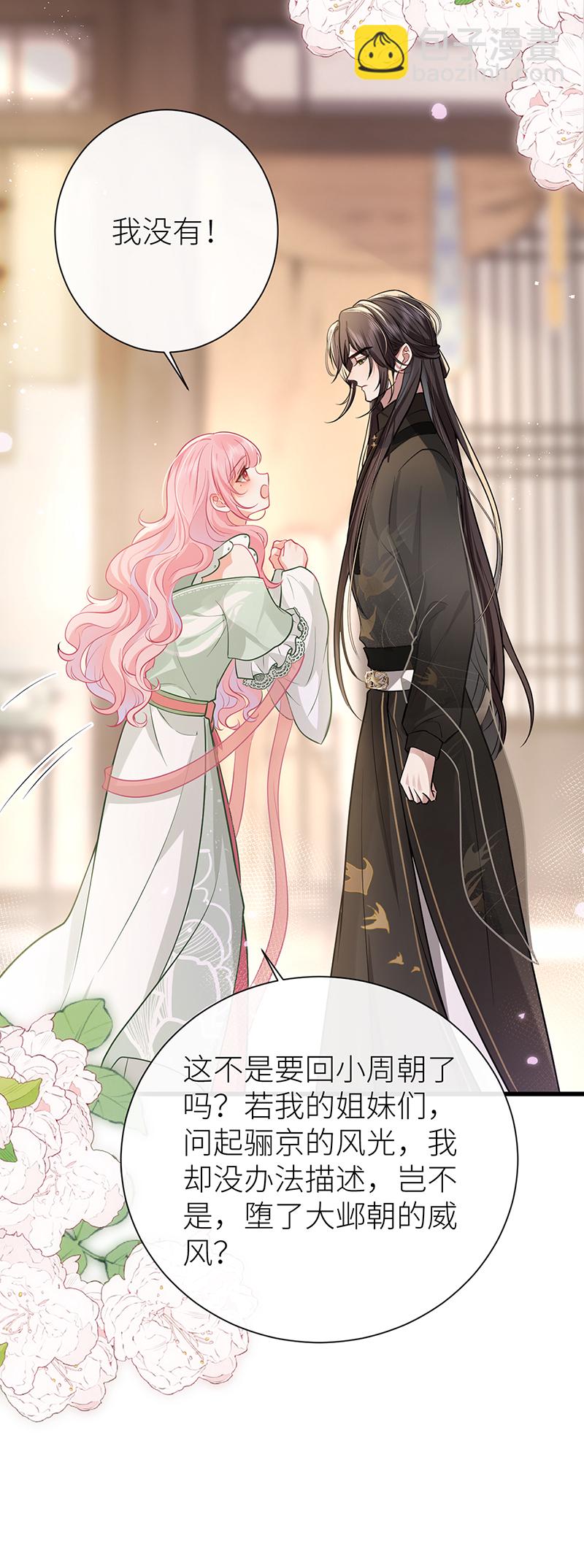 第70话 将此理解为幽会-第72话