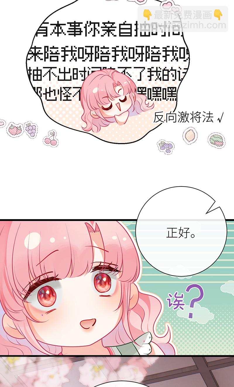 第70话 将此理解为幽会-第72话